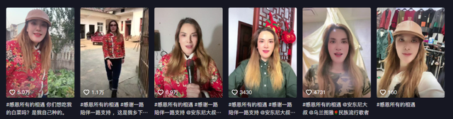 抖音上的“俄罗斯美女”,怎么可能带货骗我?
