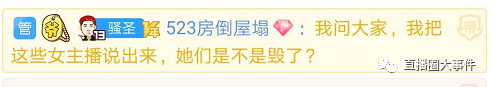 虎牙塌哥再爆狠料,某女主播19年赚数千万!上帝哥豪刷支持迷醉