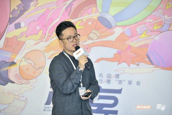 如何打造爆款IP?腾讯动漫创作者思享会满满“干货”
