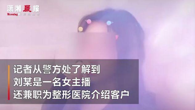 16岁女主播借手机盗保洁阿姨1.9万,父母:求民警多关几年