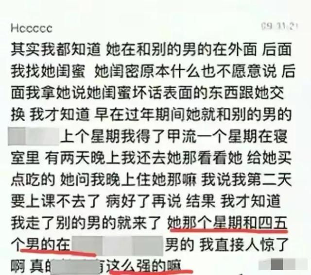 浙江某女大学生感情混乱1v5,40分钟录音曝光,内容不堪入目