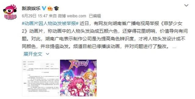 家长集体举报《海贼王》,娜美和罗宾身材被和谐,胸部变成飞机场