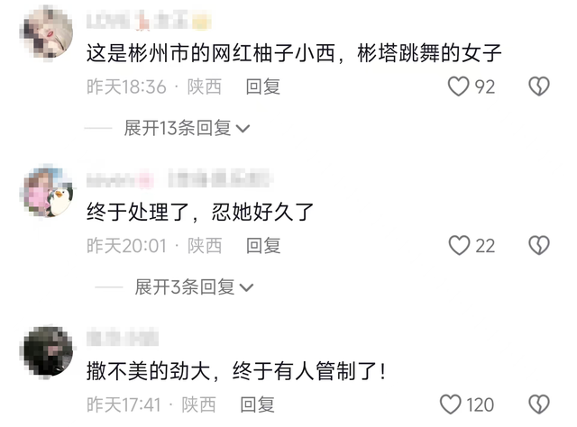 女主播在直播间利用淫秽内容炒作,彬州警方雷霆出击,评论区炸锅