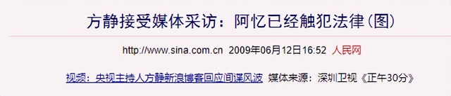 15年方静去世,诬陷她是间谍的前央视主持人,后来怎样了?