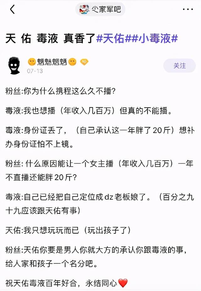 小损样退网怀孕养胎!佑嫂回归YY胖20斤被气哭!天佑上线