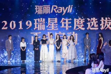 “瑞星”年度盛典暨风生雪起万龙秀完美落幕, Ray-X女孩正式成团!
