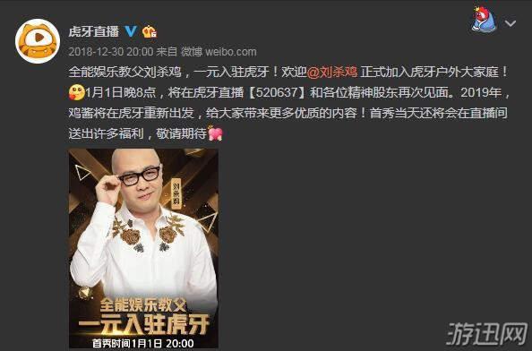 刘杀鸡跳槽遭起诉真相曝光 刘杀鸡是谁真名简介照片怎么火的!