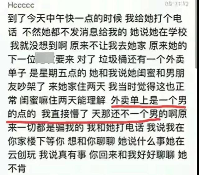 浙江某女大学生感情混乱1v5,40分钟录音曝光,内容不堪入目