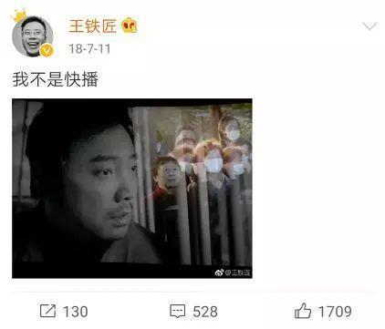 快播已逝 破产财产分配方案通过 王欣下一个“快播”在哪?