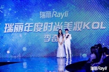 “瑞星”年度盛典暨风生雪起万龙秀完美落幕, Ray-X女孩正式成团!