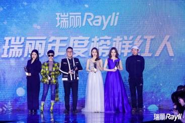 “瑞星”年度盛典暨风生雪起万龙秀完美落幕, Ray-X女孩正式成团!