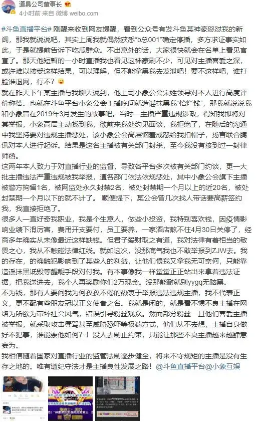 B总被曝将上黑名单,复播无望,老对手钱小佳却已获千万签约金
