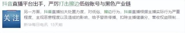 冯提莫尺度越来越大,直播洗头又走光?网友:怎么养的变化这么大