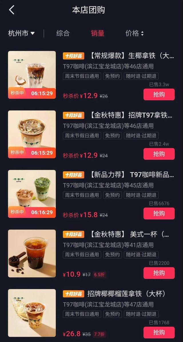 扬言超越瑞幸星巴克,这家咖啡品牌怎么一股“韭菜味”?