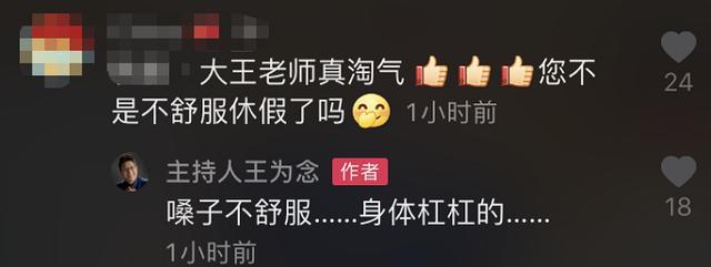 前央视导演王为念浑身扎针似被电击?身体不适还与已婚女主持热舞