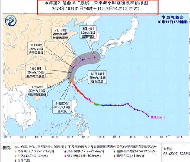 恐怖!“康妮”携狂风暴雨席卷闽浙台 沿海能否经受住考验?