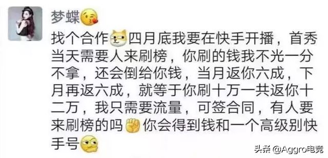 斗鱼被永封女主播高调复出,公开招募榜一,刷10万返土豪12万?