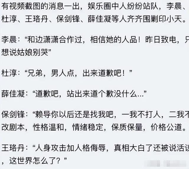 当年她败坏了印小天的名声,借此走红嫁给导演,如今怎么样了