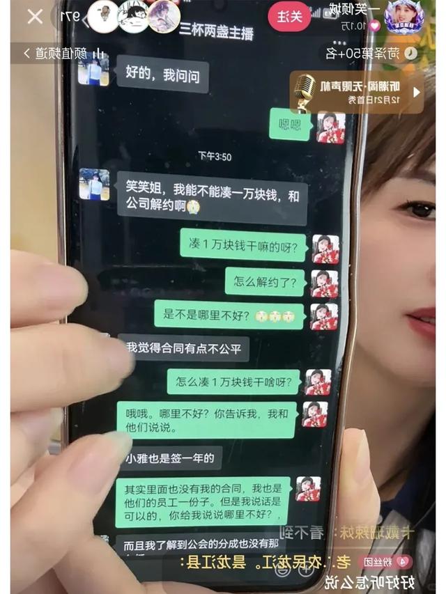 “顶流”女主播宣布退网!欠百万债务?聊天记录曝光,曾颇受中老年男性欢迎