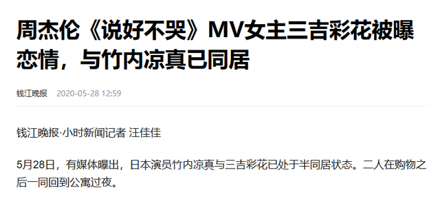 “性感女神”三吉彩花亮相棒球场!紧身皮裤小蛮腰,又美又飒