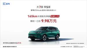 蓝电E5 PLUS 165km长续航先享版，家庭出行的“新质生产力”