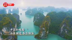 独家V观丨你好 越南