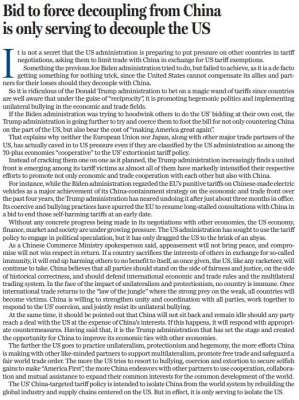 和评理 - 美国以关税手段胁迫他国对华“脱钩”：多行不义，如意算盘难打响
