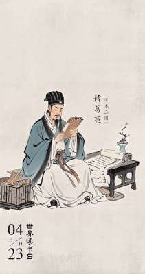 AI动态海报｜古人读书有多“卷”？先贤的读书攻略请查收！