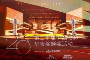 青岛啤酒：百年经典点亮华表之夜