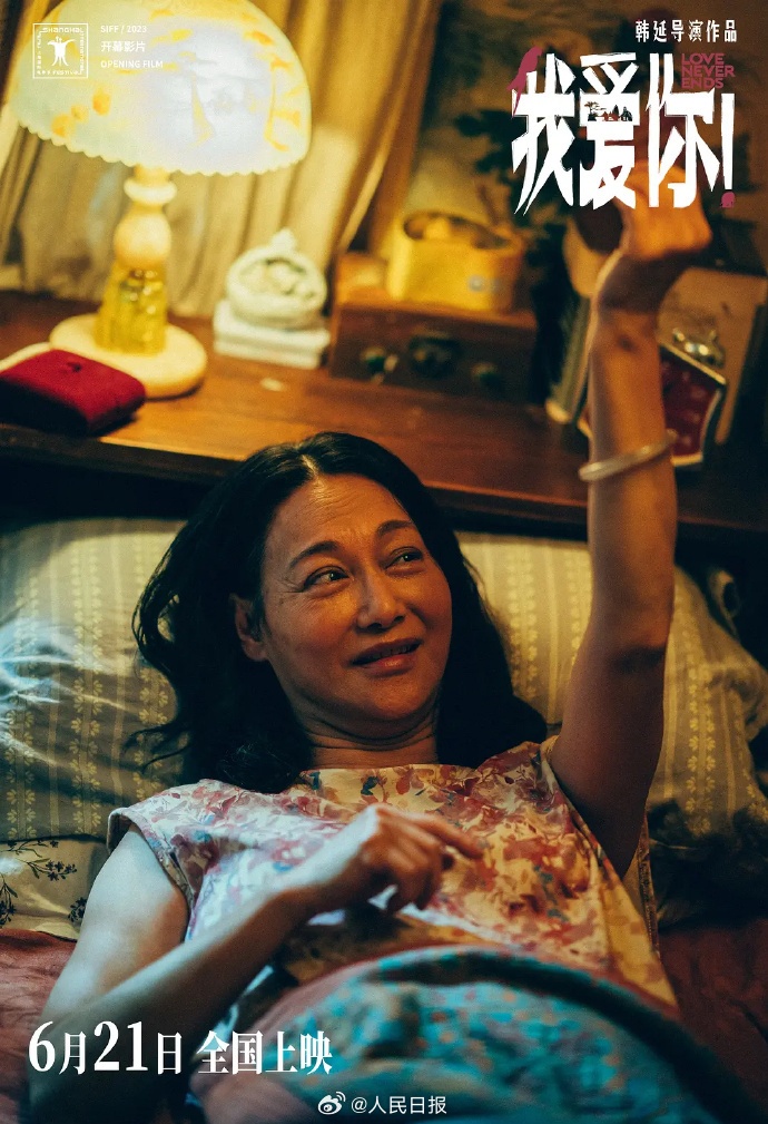 持续更新！第20届华表奖获奖名单公布中