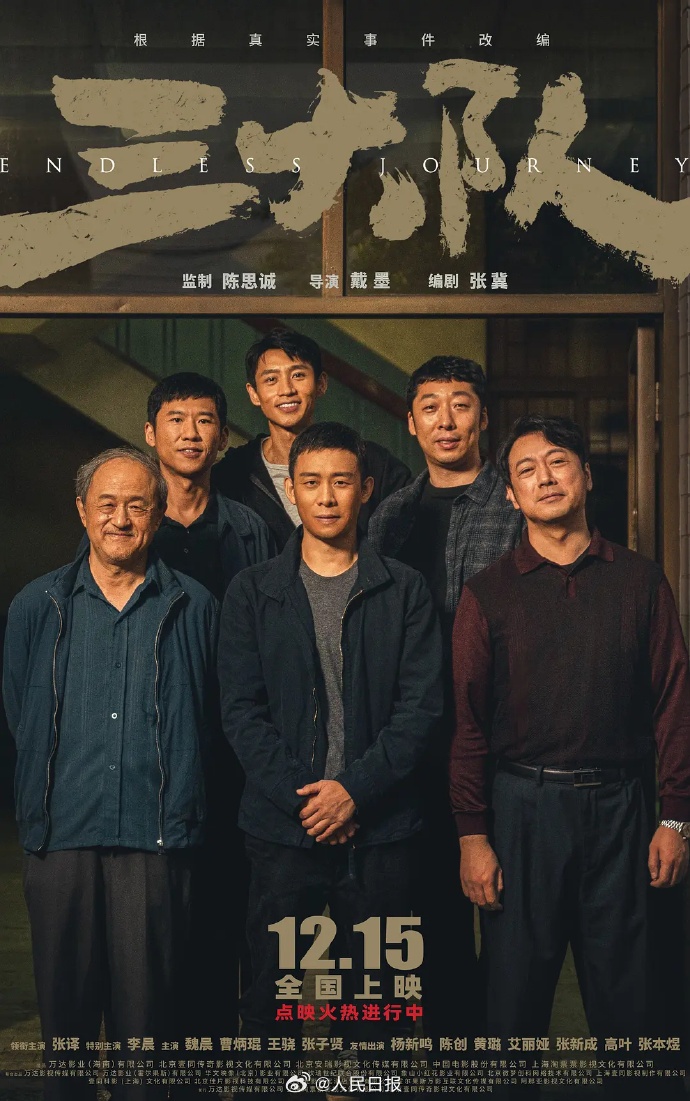 持续更新！第20届华表奖获奖名单公布中
