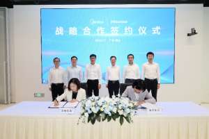 海信集团与美的集团达成战略合作，开启互利共赢新篇章