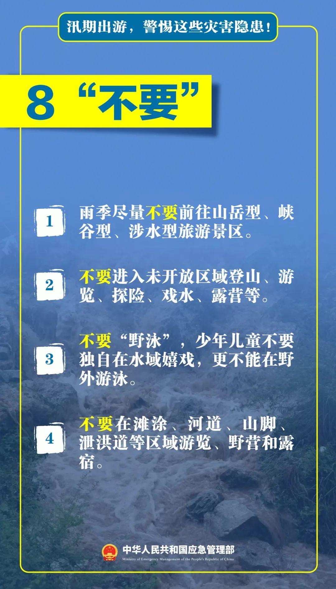 驴友野景点溺亡，21名同伴被索赔86万元