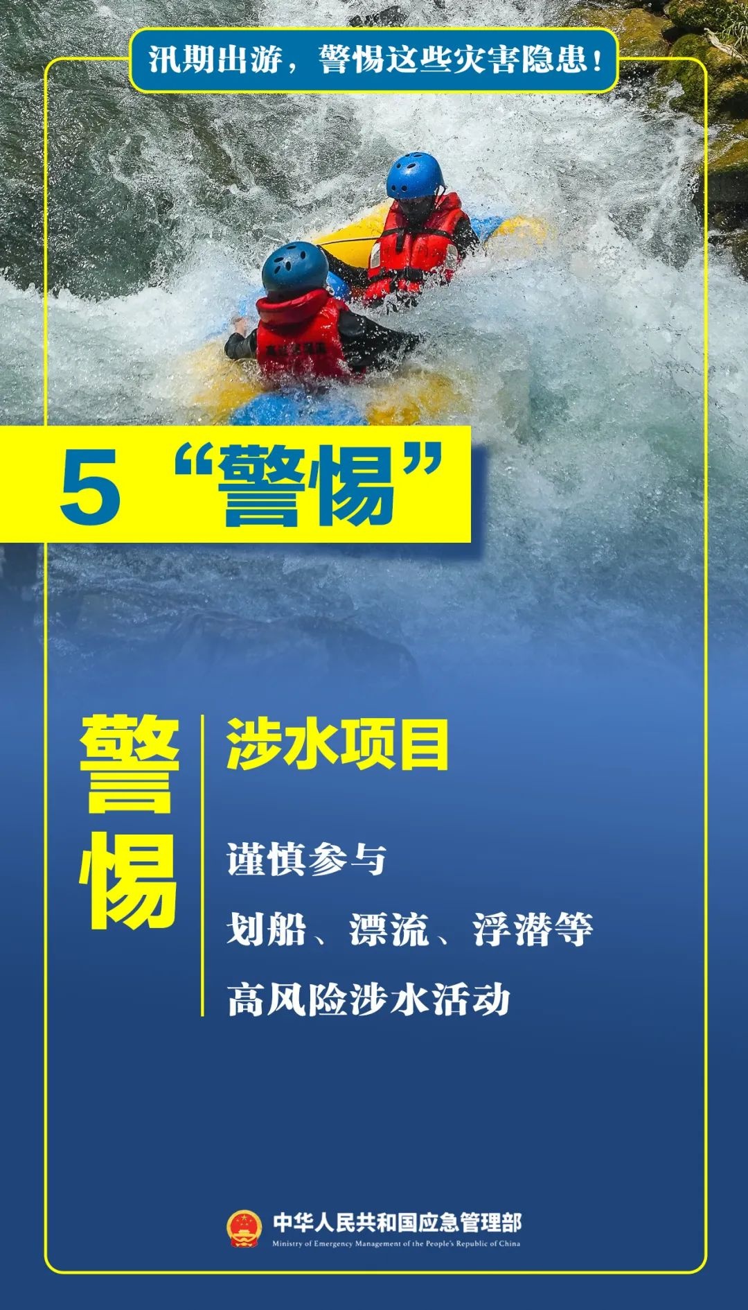 驴友野景点溺亡，21名同伴被索赔86万元