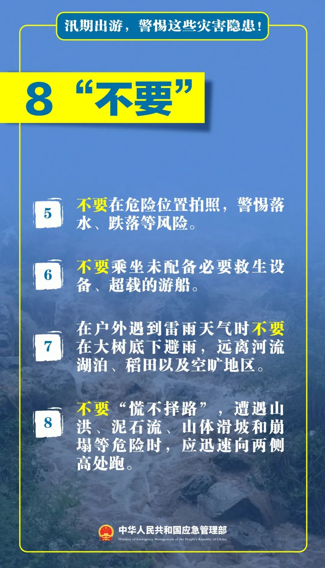 驴友野景点溺亡，21名同伴被索赔86万元