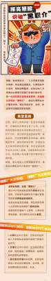 “央国企内推”“直签保录取”……三部门联合发布招聘欺诈典型案例