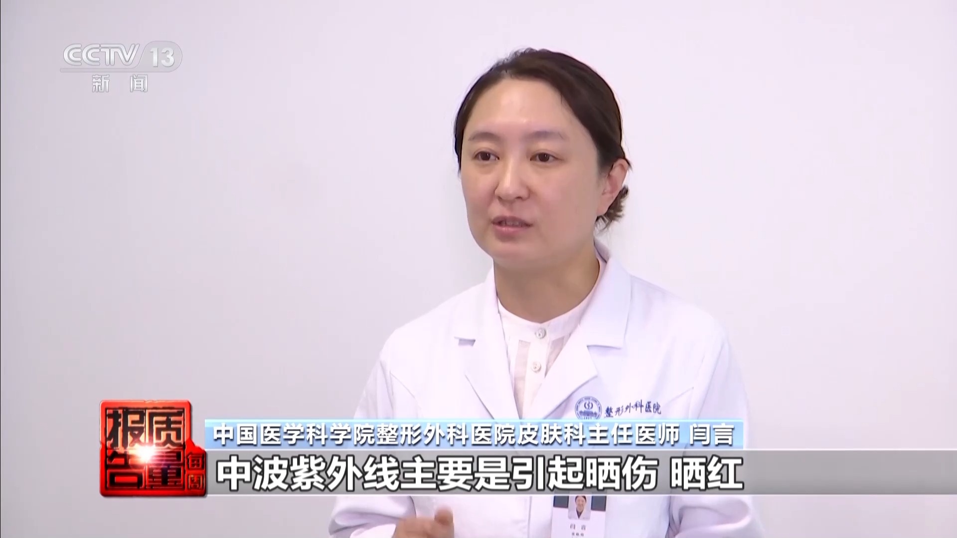 揭开防晒化妆品的“迷雾” “防护”还是“防晒”？