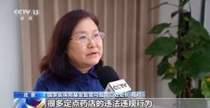 全链条打击！多部门运用追溯码查处倒卖“回流药”等问题