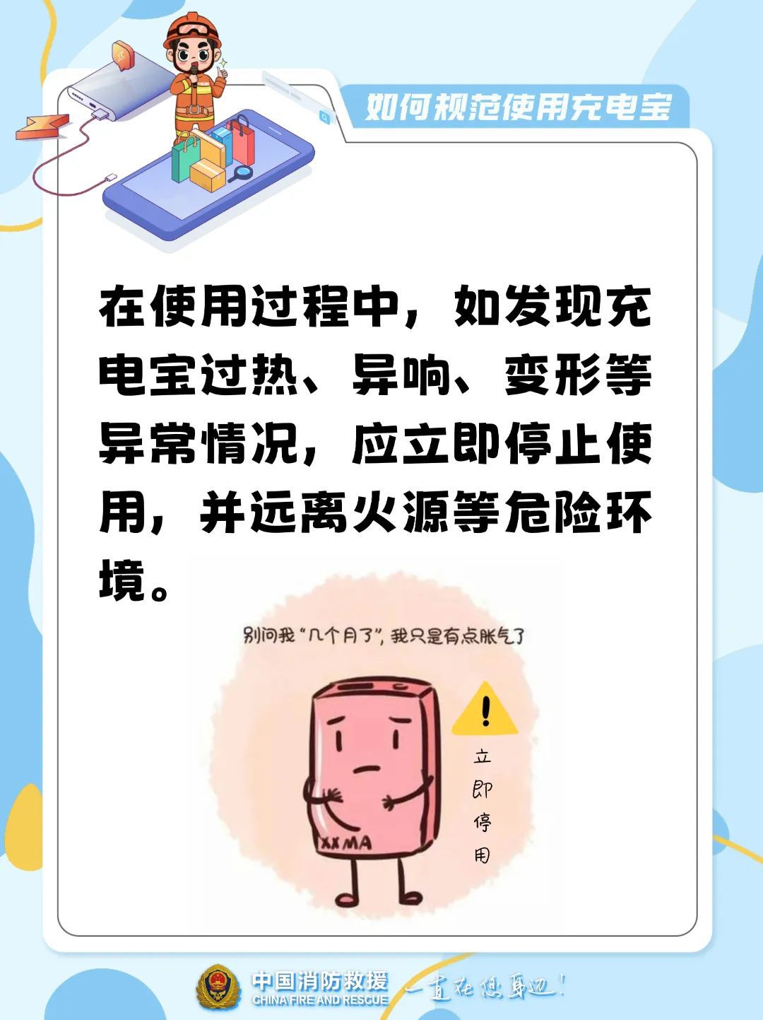 充电宝安全问题再上热搜！快看你的数码“伴侣”还能用几年