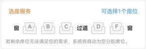 12306能“换座”吗？官方解答来了！