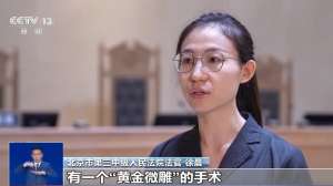 警惕“医美陷阱” 女子花费数万元美容变“毁容”