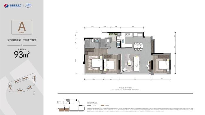 归家即度假 华曦府臻境样板间 启幕在即