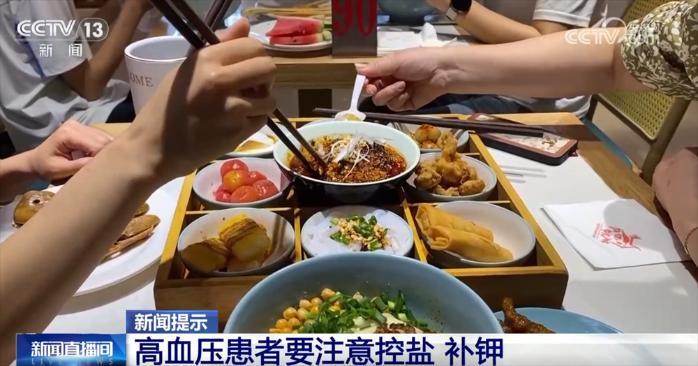 多地湿热天气持续 为何高血压患者需要特别“上心”?这份健康提示请收藏↓