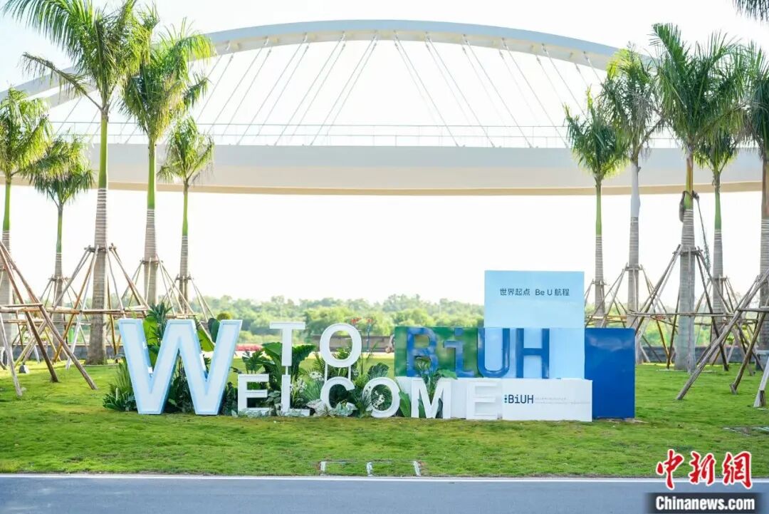 海南比勒费尔德应用科学大学，太宝藏了吧！