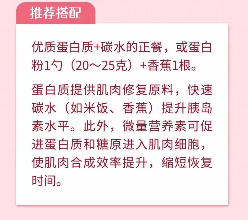 帮孩子提升肌肉力量,要运动,还要精准补充营养